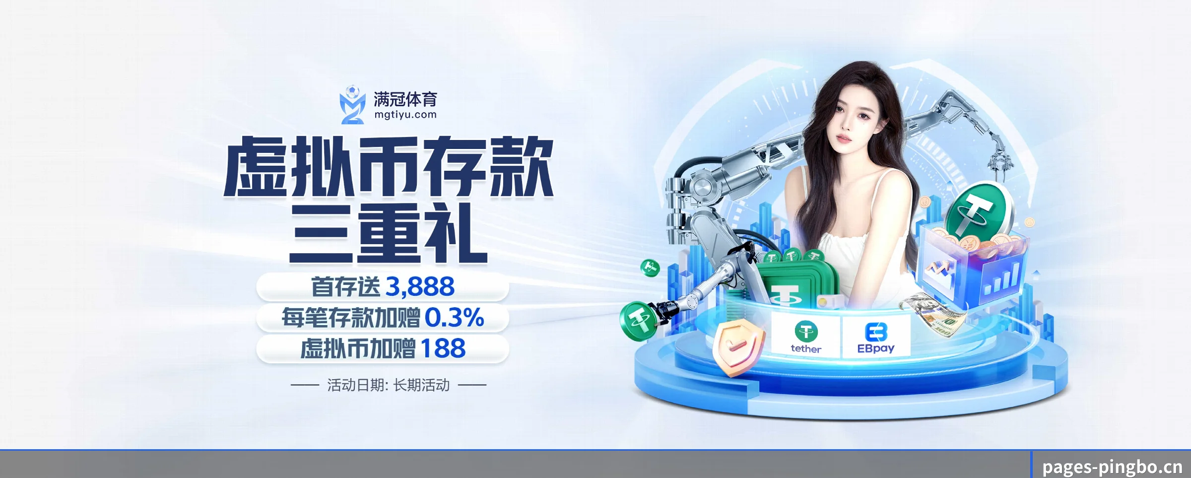 平博体育 APP 深度功能