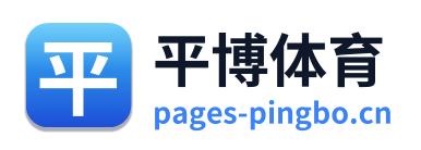 平博体育